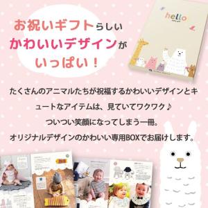 出産お祝い カタログギフト 10900円コース...の詳細画像3