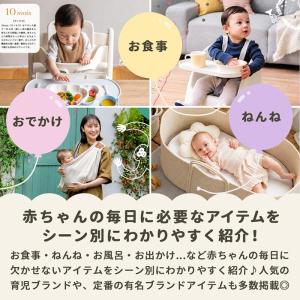 出産お祝い カタログギフト 10900円コース...の詳細画像3