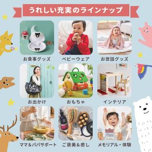 出産お祝い カタログギフト 10900円コース...の詳細画像4