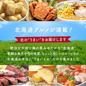 カタログギフト グルメ 北海道 結婚 出産 内...の詳細画像1