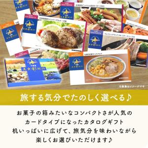 カタログギフト グルメ 北海道 結婚 出産 内...の詳細画像2