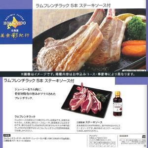 カタログギフト グルメ 北海道 結婚 出産 内...の詳細画像4