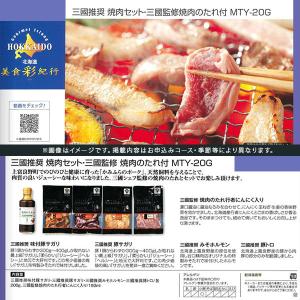 カタログギフト グルメ 北海道 結婚 出産 内...の詳細画像5