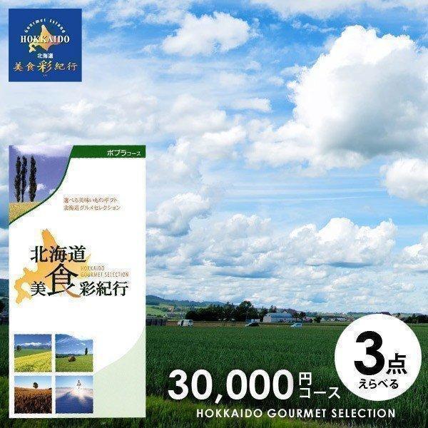 お歳暮 御歳暮 2025 カタログギフト グルメ 北海道 結婚 出産 内祝い カードタイプ 贈り物 ...