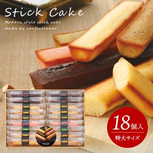 ホワイトデー 2026 お菓子 スイーツ ギフト 個包装 結婚 出産 内祝い お返し おしゃれ スティックケーキ 特大 18個入 焼き菓子 食品 asno