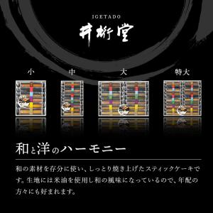 お中元 2026 スイーツ お菓子 ギフト お...の詳細画像3