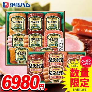 お中元 御中元 2024 ハム ギフト セット 贈り物 食品 グルメ ウインナー ソーセージ 伊藤ハム 伝承献呈 食べ比べセット GM-300-GMU-55 (7月1日以降順次発送)｜japangift