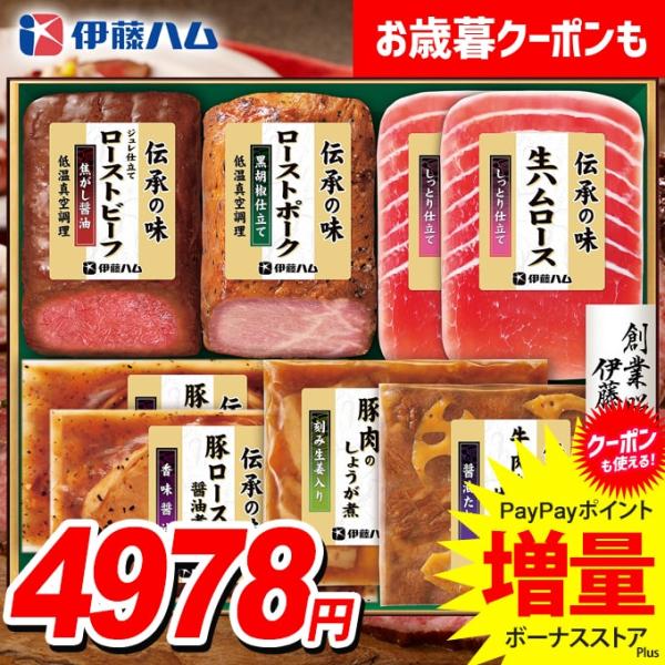 お歳暮 御歳暮 2025 惣菜 肉料理 ギフト セット ローストビーフ 豚ロース 生ハム おかず 伊...
