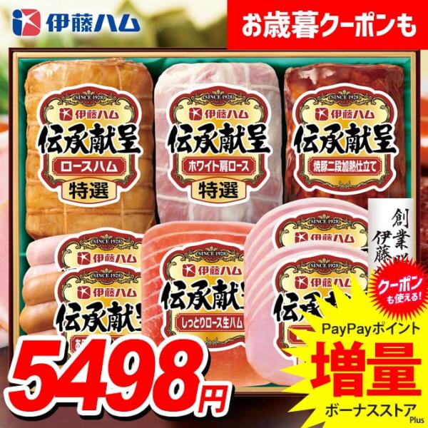 お歳暮 御歳暮 2025 ハム ギフト セット ロースハム 生ハム 焼豚 ウインナー ソーセージ 伊...