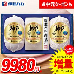 ハムハム様 伊藤ハム お中元 御中元 2026 ハム ギフト セット ロースハム ももハム