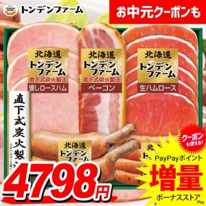 お中元 御中元 2026 ハム ギフト セット ...の商品画像