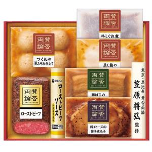 お中元 御中元 2026 惣菜 肉料理 ギフト...の詳細画像1