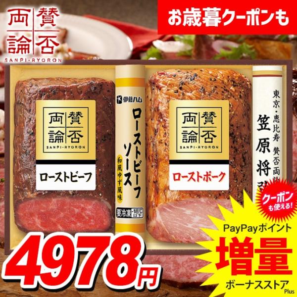 お歳暮 御歳暮 2025 惣菜 肉料理 ギフト セット ローストビーフ ローストポーク 和風 ソース...