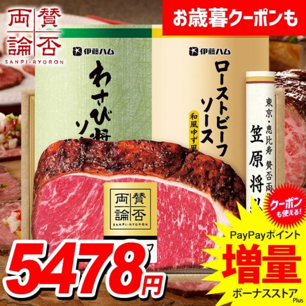 お歳暮 御歳暮 2025 惣菜 肉料理 ギフト セット ローストビーフ サーロイン 和風 ソース 伊...