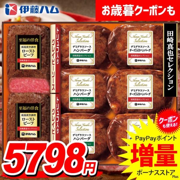 お歳暮 御歳暮 2025 惣菜 肉料理 ギフト セット 低温調理 ローストビーフ ハンバーグ 洋風 ...