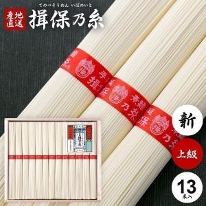揖保乃糸　上級品　超大容量　300g×60袋 揖保乃糸 そうめん 素麺 上級品 赤帯 6束(k-n) 乾麺 保存食 非常食