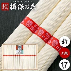 揖保乃糸 そうめん 素麺 特級品 黒帯 古 ひねもの 木箱 6kg 120束 荒木