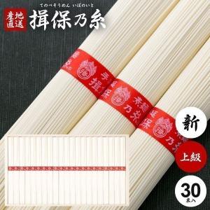 揖保乃糸 そうめん 素麺 上級品 赤帯 新物 木箱 6kg 120束 荒木箱 大箱
