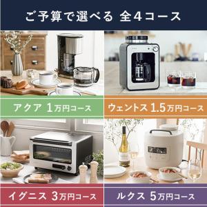 カタログギフト 内祝い お返し 家電 誕生日 ...の詳細画像3