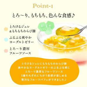父の日 お中元 爆買 スイーツ ゼリー お菓子...の詳細画像3