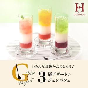 お中元 2026 スイーツ ゼリー お菓子 ギ...の詳細画像2
