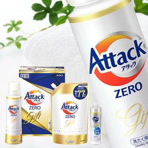 アタック お中元 2025 洗濯洗剤 ギフト 花王 アタックZERO