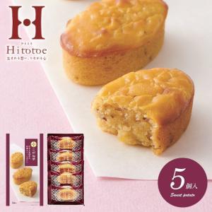 父の日 お中元 スイーツ お菓子 退職 ギフト 2026 プレゼント 個包装 和菓子 内祝い お返し スイートポテト 和風 こがね芋 5号 5個入 香典返し 品物 asno