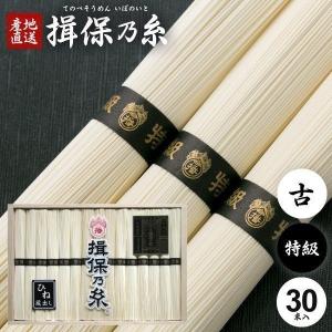 揖保乃糸 ひやむぎ 送料無料 手延冷麦 200g×45包 冷麦 /H-9K/ : 手延