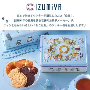 猫 スイーツ お菓子 ギフト クッキー 缶 出...の詳細画像1