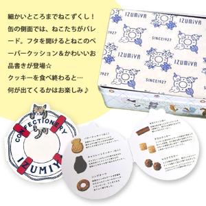 猫 スイーツ お菓子 ギフト クッキー 缶 出...の詳細画像4