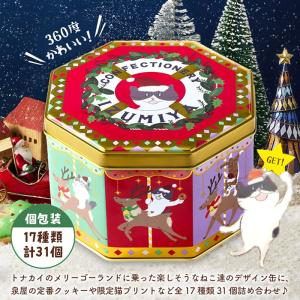 クリスマス プレゼント 2025 限定 スイー...の詳細画像2