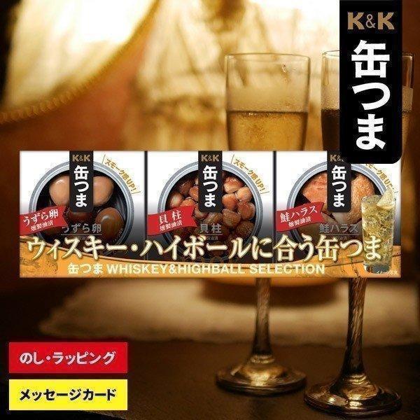 おつまみ 父の日 プレゼント セット 缶つま おつまみセット 食べ物 食品 缶詰 ウイスキー＆ハイボ...