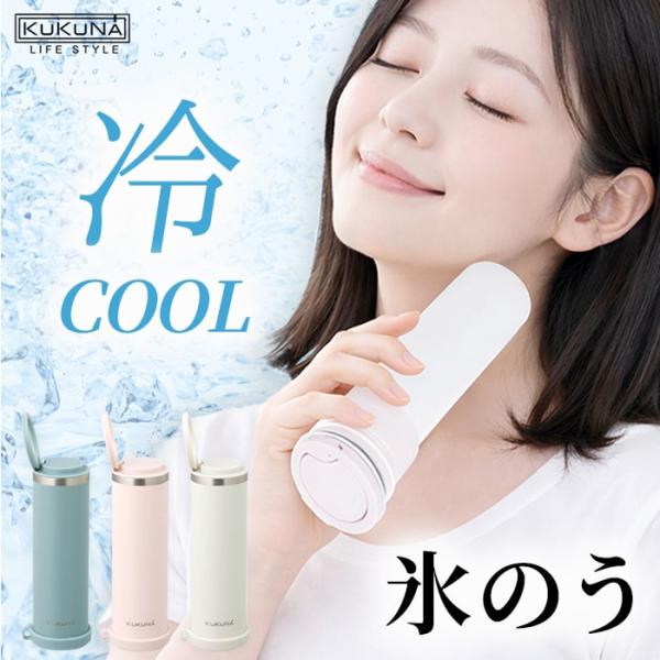 暑さ対策グッズ 氷のう 氷嚢 ネッククーラー ミニ アイスパック スティックボトル 160ml 熱中...