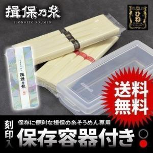 揖保乃糸 そうめん 素麺 父の日 プレゼント 御中元 お中元 ギフト 食べ物 食品 高級 上級 赤帯 古 ひねもの4束・特級 黒帯 古 4束 400g 保存ケース付き(k-t)｜japangift