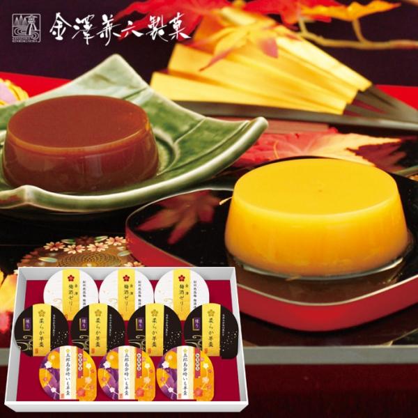 残暑見舞い 内祝い 内祝 お返し お菓子 和菓子 スイーツ プレゼント ギフト セット 金澤兼六製菓...