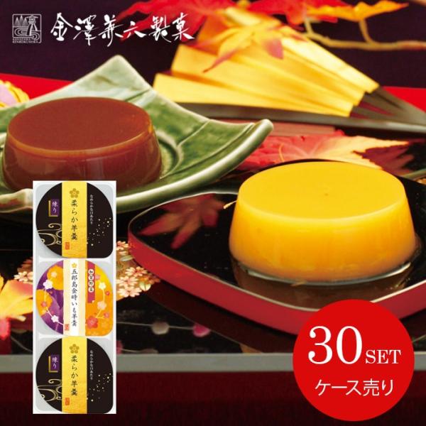 お歳暮 残暑見舞い 内祝い 内祝 お返し 和菓子 お菓子 スイーツ ギフト 金澤兼六製菓 ようかん ...