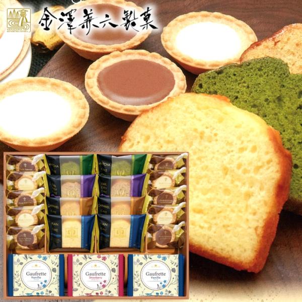 お歳暮 2025 残暑見舞い 内祝い 内祝 お返し お菓子 焼き菓子 洋菓子 スイーツ ギフト セッ...