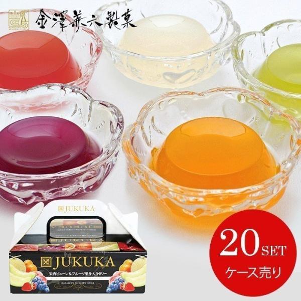 お歳暮 2025 残暑見舞い 内祝い 内祝 お返し お菓子 スイーツ ギフト フルーツゼリー 金澤兼...