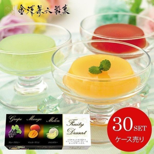 お歳暮 残暑見舞い 内祝い 内祝 お返し 洋菓子 お菓子 スイーツ ギフト ゼリー 金澤兼六製菓 3...