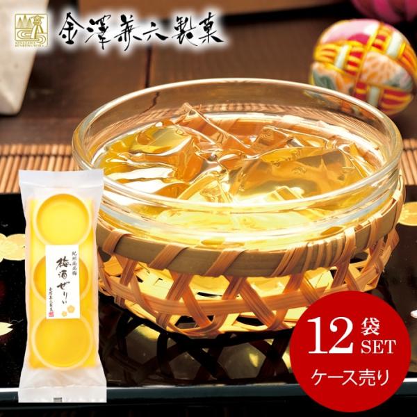 残暑見舞い 内祝い お返し お菓子 スイーツ ギフト ゼリー 紀州南高梅 梅酒ゼリー 3個入 ケース...