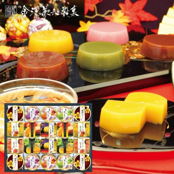 お歳暮 残暑見舞い 内祝い お返し お菓子 和菓子 洋菓子 スイーツ ゼリー ギフト 金澤兼六製菓 ...