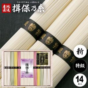 揖保乃糸 ギフト そうめん 上級品 19束入 950g : 揖保乃糸産地直売