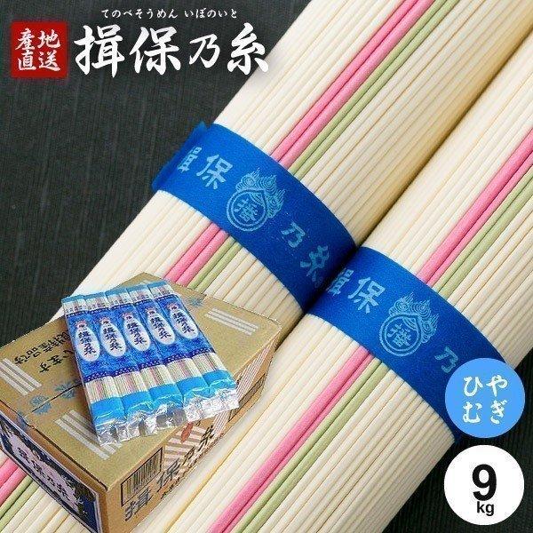 揖保乃糸 そうめん 素麺 母の日 ギフト 2026 贈り物 内祝い 食べ物 食品 ひやむぎ 冷や麦 ...