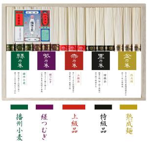 お中元 2026 そうめん 素麺 揖保乃糸 ギ...の詳細画像1
