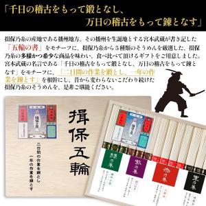 お中元 2026 そうめん 素麺 揖保乃糸 ギ...の詳細画像2