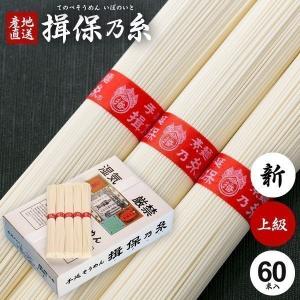 最終値下げ！揖保乃糸　揖保の糸 上級品 ９ｋｇ　木箱　半箱　素麺 そうめん 揖保乃糸 そうめん 素麺 上級品 赤帯 古 ひねもの 木箱 9kg 180