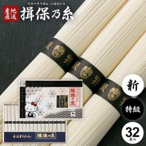 揖保乃糸 そうめん 素麺 特級品 黒帯 新物 木箱 6kg 120束 荒木箱 大箱
