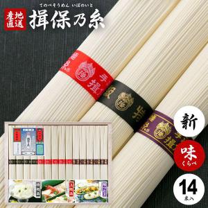 揖保乃糸 そうめん 素麺 ミニ木箱 上級品 赤帯 550g 11束(k-n) 乾麺
