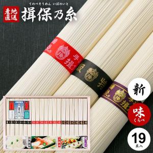 揖保乃糸 そうめん 素麺 上級品 赤帯 6束(k-n) 乾麺 保存食 非常食