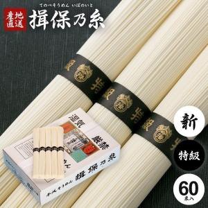 揖保乃糸 そうめん 素麺 特級品 黒帯 新物 木箱 18kg 360束 荒木箱 大